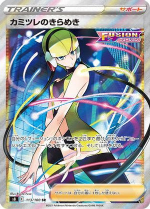 Elesa's Sparkle - 113/100 - S8 Fusion Arts Holofoil - Poke-Collect