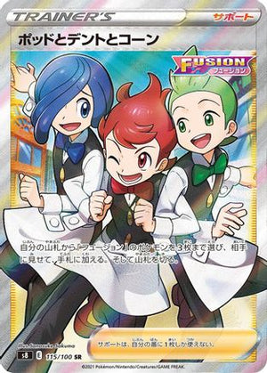 Chili & Cilan & Cress - 115/100 - S8 Fusion Arts - Poke-Collect