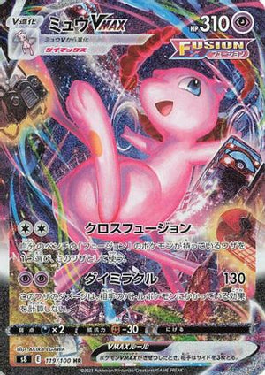 Mew VMAX - 119/100 - S8 Fusion Arts