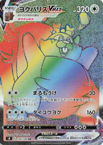 Greedent VMAX - 120/100 - S8 Fusion Arts Holofoil - Poke-Collect