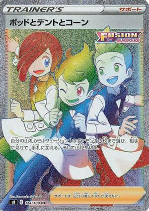 Chili & Cilan & Cress - 124/100 - S8 Fusion Arts Holofoil