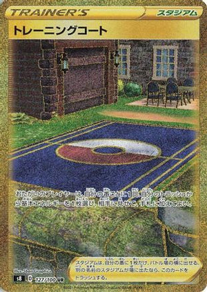 Training Court - S8 Fusion Arts - Poke-Collect