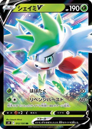 Shaymin V - 012/100 - S9 Star Birth Holofoil - Poke-Collect