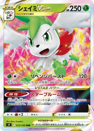 Shaymin VSTAR - 013/100 - S9 Star Birth Holofoil - Poke-Collect