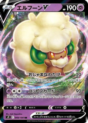 Whimsicott V - 049/100 - S9 Star Birth Holofoil - Poke-Collect