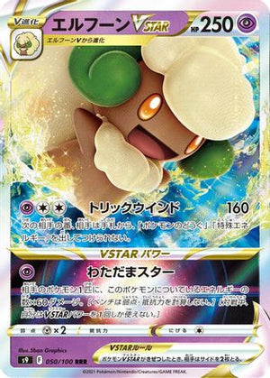 Whimsicott VSTAR - 050/100 - S9 Star Birth Holofoil