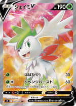 Shaymin V - 101/100 - S9 Star Birth - Poke-Collect