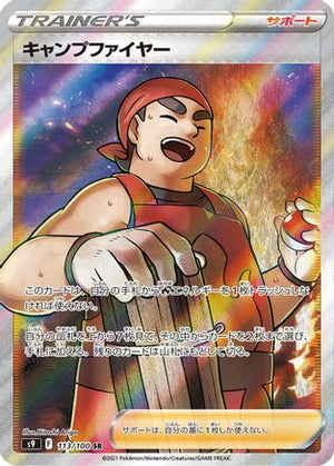 Kindler - 113/100 - S9 Star Birth Holofoil - Poke-Collect