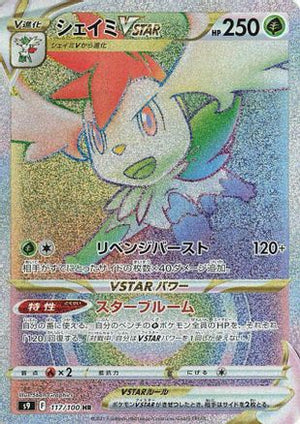 Shaymin VSTAR - 117/100 - S9 Star Birth Holofoil - Poke-Collect