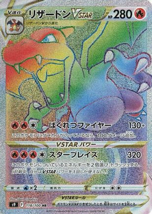 Charizard VSTAR - 118/100 - S9 Star Birth Holofoil