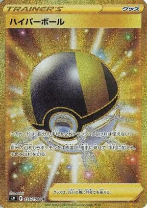 Ultra Ball - 126/100 126/100/undefined - S9 Star Birth Holofoil