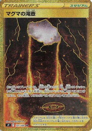 Magma Basin - 127/100 - S9 Star Birth