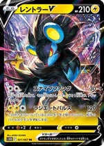 Luxray V - 021/067 - S10D Time Gazer Holofoil - Poke-Collect