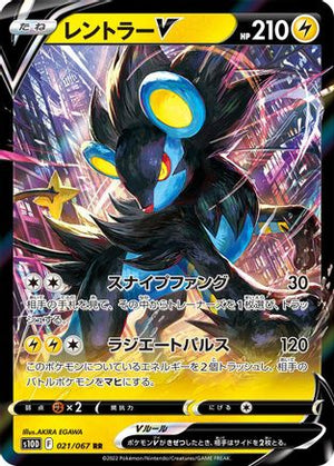 Luxray V - 021/067 - S10D Time Gazer Holofoil - Poke-Collect