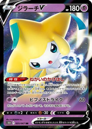 Jirachi V - 025/067 - S10D Time Gazer Holofoil - Poke-Collect
