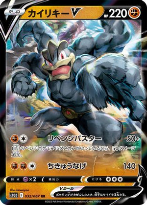 Machamp V - 032/067 - S10D Time Gazer Holofoil
