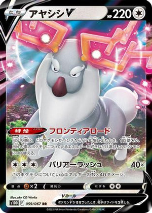 Wyrdeer V - 059/067 - S10D Time Gazer Holofoil - Poke-Collect