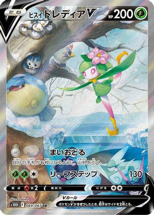 Hisuian Lilligant V - 069/067 - S10D Time Gazer - Poke-Collect