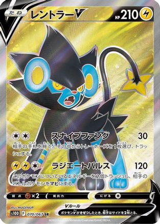 Luxray V - 070/067 - S10D Time Gazer Holofoil - Poke-Collect