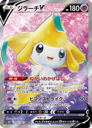 Jirachi V - 071/067 - S10D Time Gazer Holofoil - Poke-Collect