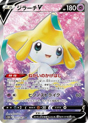 Jirachi V - 071/067 - S10D Time Gazer Holofoil - Poke-Collect