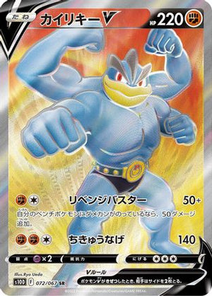 Machamp V - 072/067 - S10D Time Gazer Holofoil