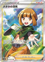 Gardenia's Vigor - 078/067 - S10D Time Gazer Holofoil - Poke-Collect