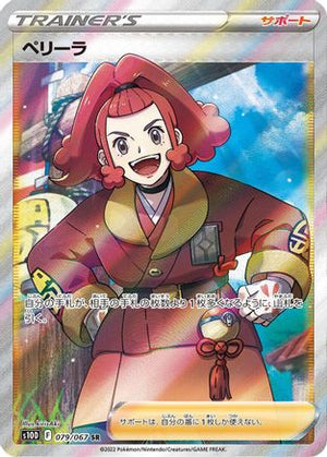 Zisu - 079/067 - S10D Time Gazer - Poke-Collect