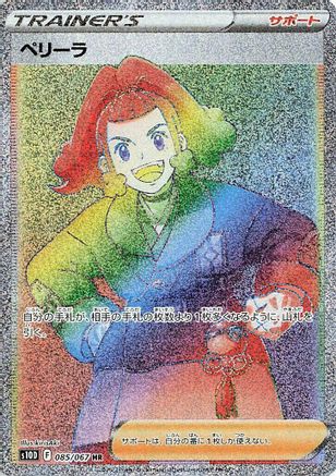 Zisu - 085/067 - S10D Time Gazer Holofoil - Poke-Collect