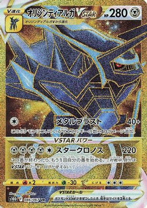 Origin Forme Dialga VSTAR - 086/067 - S10D Time Gazer - Poke-Collect