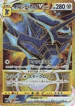 Origin Forme Dialga VSTAR - 086/067 - S10D Time Gazer - Poke-Collect