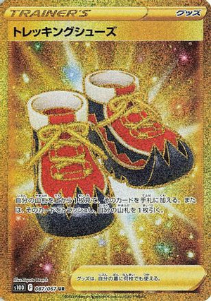 Trekking Shoes - 087/067 - S10D Time Gazer