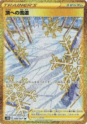 Path to the Peak - S10D Time Gazer - Poke-Collect