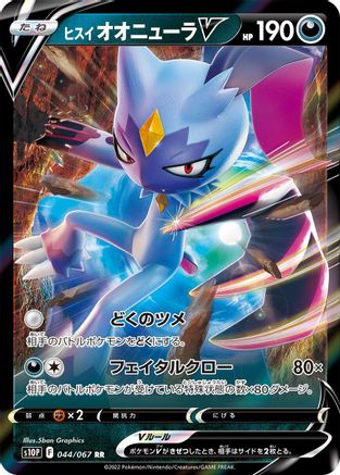 Hisuian Sneasler V - 044/067 - S10P Space Juggler Holofoil - Poke-Collect