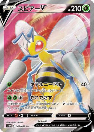 Beedrill V - 068/067 - S10P Space Juggler Holofoil - Poke-Collect