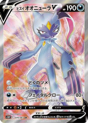 Hisuian Sneasler V - 074/067 - S10P Space Juggler