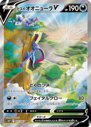 Hisuian Sneasler V - 075/067 - S10P Space Juggler Holofoil - Poke-Collect
