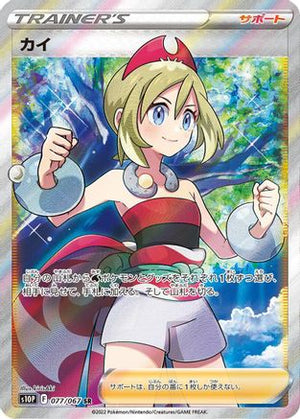 Irida - 077/067 - S10P Space Juggler Holofoil