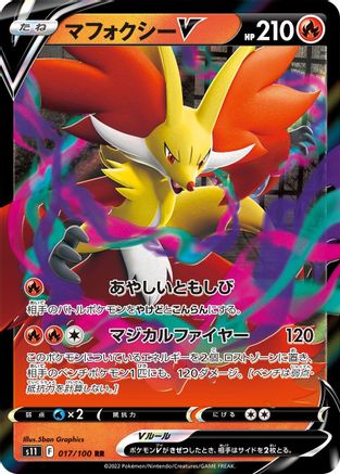 Delphox V - 017/100 - S11 Lost Abyss Holofoil - Poke-Collect