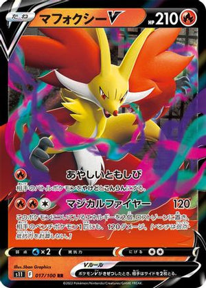 Delphox V - 017/100 - S11 Lost Abyss Holofoil