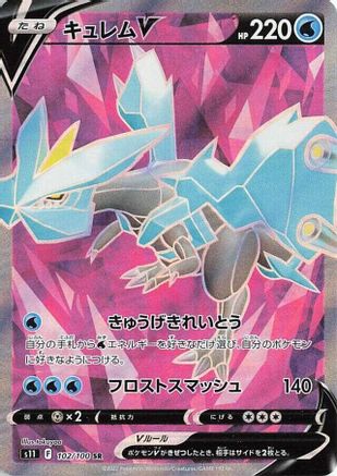 Kyurem V - 102/100 - S11 Lost Abyss Holofoil