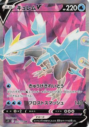 Kyurem V - 102/100 - S11 Lost Abyss Holofoil
