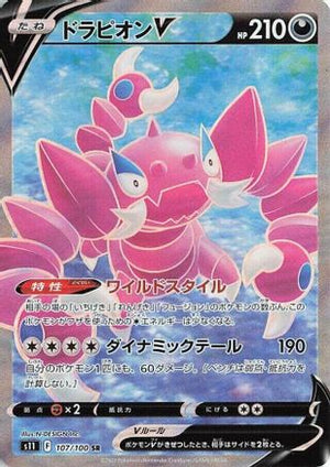 Drapion V - 107/100 - S11 Lost Abyss Holofoil