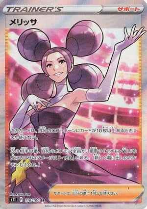 Fantina - 116/100 - S11 Lost Abyss Holofoil