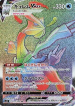 Kyurem VMAX - 117/100 - S11 Lost Abyss Holofoil - Poke-Collect