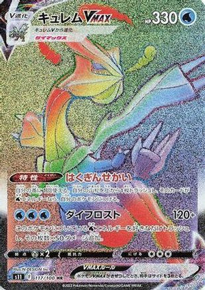 Kyurem VMAX - 117/100 - S11 Lost Abyss Holofoil - Poke-Collect