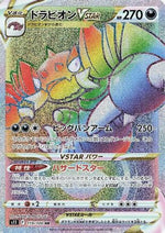 Drapion VSTAR - 119/100 - S11 Lost Abyss Holofoil - Poke-Collect