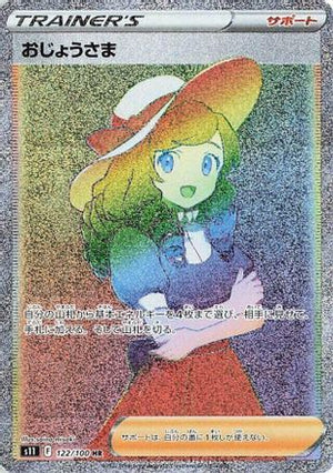 Lady - 122/100 - S11 Lost Abyss Holofoil - Poke-Collect