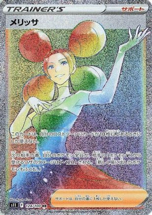 Fantina - 124/100 - S11 Lost Abyss Holofoil