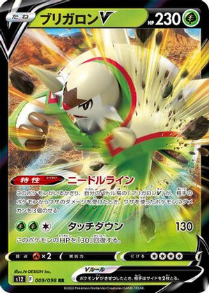 Chesnaught V - 009/098 - S12 Paradigm Trigger Holofoil